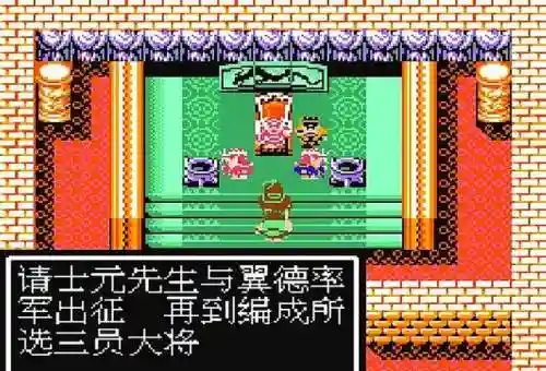 吞食之刃武将阵容搭配图(吞食之刃)插图6