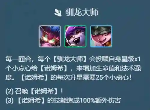 巨龙之境新手阵容搭配(蜃境阵容)插图2