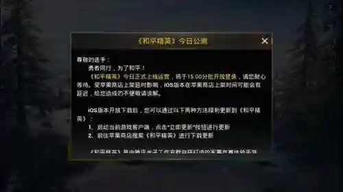 刺激战场什么时候下架(刺激战场不是16年出来的吗)插图3