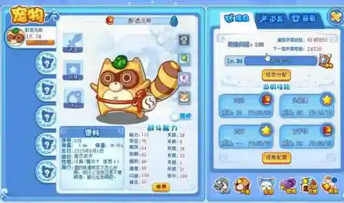 洛克王国冰箱浣熊(洛克王国小糯米侠怎么得)插图2