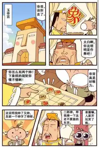 大话神仙最强阵容搭配攻略(手游大话伙伴后期最强阵容)插图1