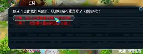 黑风山抄写经文(适合抄写的经文)插图2