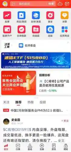 股票行情软件(股票咨询服务)