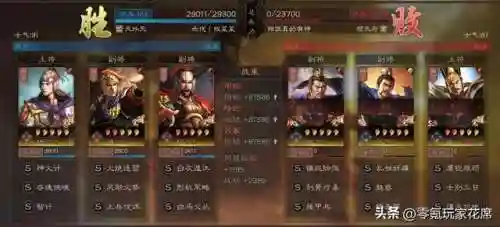周瑜关羽搭配阵容战法推荐(关羽搭配什么战法最好)插图23