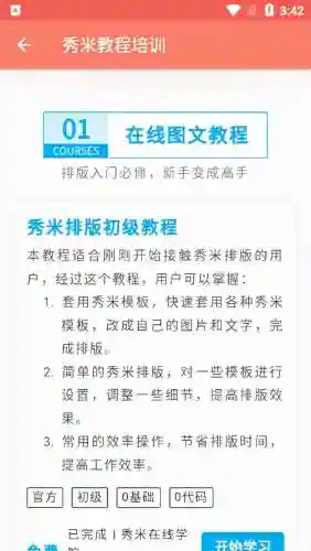 编辑器手机版(软件编辑器)插图1