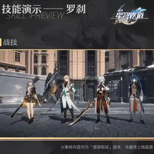 星穹铁道云雀阵容搭配(适合重云的阵容)插图7
