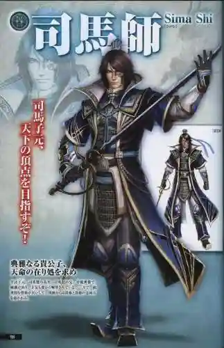 真三国无双6特别版(真三国无双7猛将传)插图97