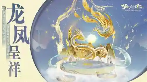 梦幻新诛仙新神兽(梦幻新诛仙门派介绍)插图8