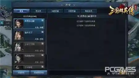 三国群英传之一统天下(三国群英传之群雄逐鹿)