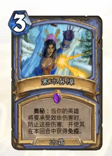 炉石 法师 对决阵容搭配(炉石传说法师最新卡组)插图7