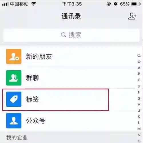 一键查出已删除的好友(自动检测删除微信好友软件)插图5