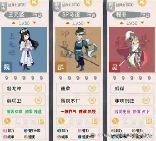 马超最完美阵容搭配战法(马超配什么阵容)插图3