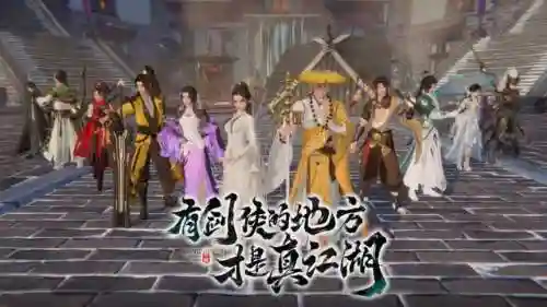 剑侠世界3阵容搭配图鉴(剑侠世界3下载)插图7