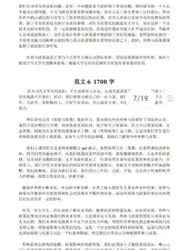 形势与政策论文(免费论文生成网站)插图1