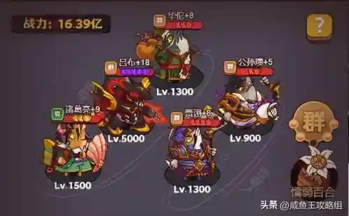 咸鱼打人阵容搭配最新(咸鱼pk最强阵容第一名)插图4