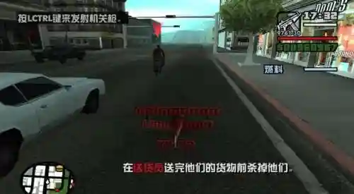 圣安地列斯任务表(gtasa主线任务列表)插图8
