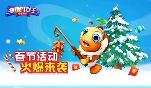 捕鱼游戏王(九游捕鱼游戏王最新官网版本)