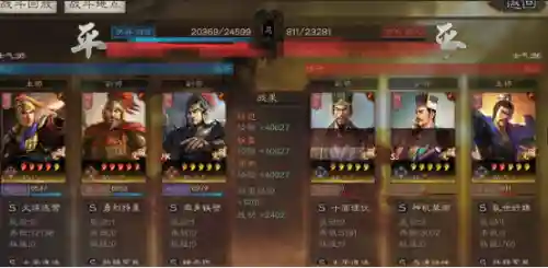 陆逊战法阵容搭配图(三国志战略版关羽战法搭配)插图11