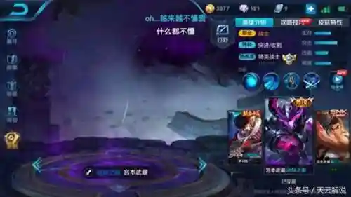 王者荣耀组合皮肤阵容搭配(王者荣耀联动皮肤有哪些)插图3