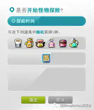 冒险岛怪物图鉴专区(冒险岛079版本怪物资料)插图18 冒险岛怪物图鉴专区(冒险岛079版本怪物资料)插图18