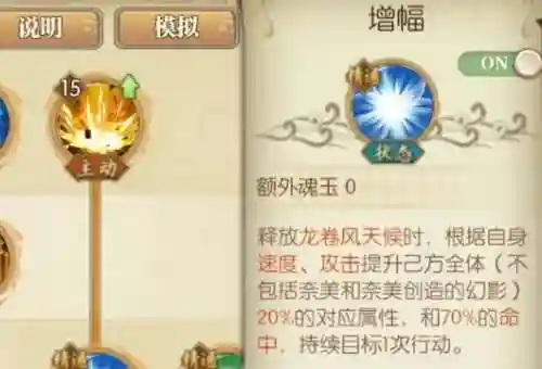 英雄联盟娜美技能(什么辅助克制娜美)插图3
