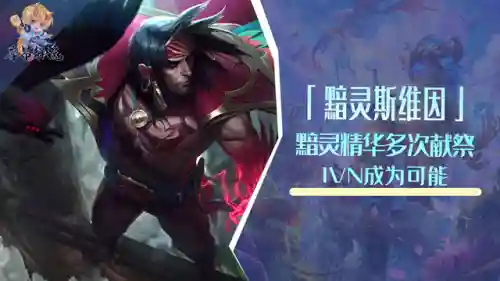 暗灵精华阵容搭配推荐(暗夜破晓奇迹法师最佳阵容组合)