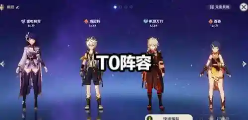 申鹤神里阵容搭配(高顺怎么搭配阵容)插图4