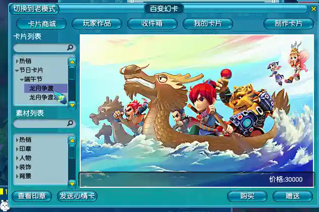 梦幻西游成就攻略(4800成就清单)插图3