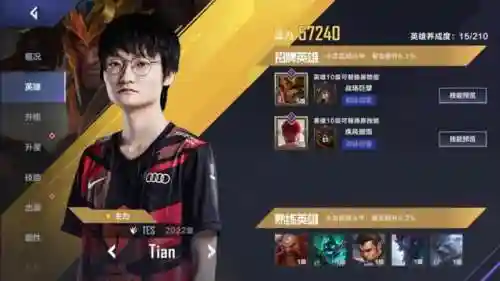 电竞传奇阵容搭配攻略(电竞传奇100%攻略)插图6