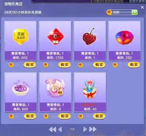 炫舞宠物天梯阵容搭配(炫舞最新宠物天赋分配表)插图3