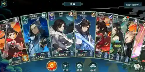 指尖江湖3 新手阵容搭配(指尖江湖值得培养的人物)插图4