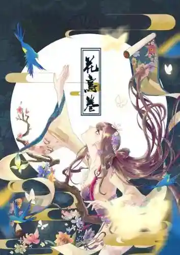 花鸟卷图片(国画花鸟长卷)插图26
