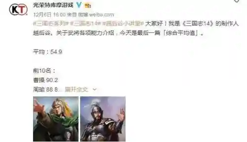 三国志14武将数据一览表(三国志14全人物图鉴)