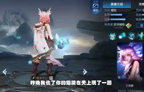 王者荣耀瑶台词(王者荣耀瑶妹技能介绍)插图9