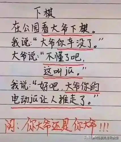 下棋搞笑阵容搭配图片大全(微信小游戏开心自走棋最强阵容)