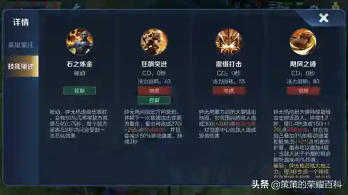 钟无艳石化阵容搭配(钟无艳出装最强输出)插图2