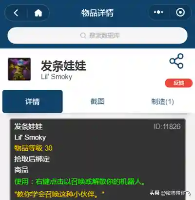 工程学地精好还是侏儒好(工程侏儒和地精的区别)插图10
