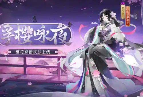 阴阳师彼岸花皮肤(月明竹幽是谁的皮肤)插图3
