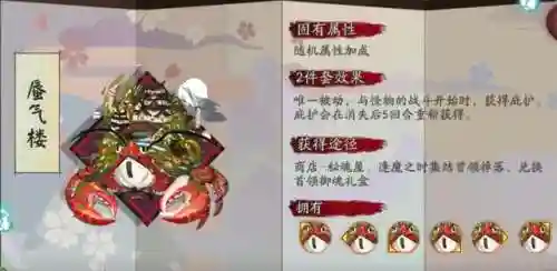 鬼切逢魔阵容搭配(逢魔首领高伤害阵容)插图2