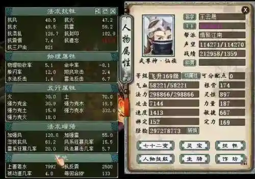 大话5开最强阵容搭配(大话2五开日常最佳阵容)插图2