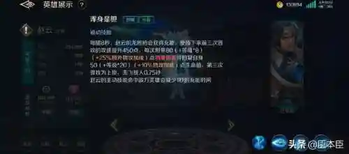 曙光英雄刺客赵云阵容搭配(曙光英雄争锋路英雄推荐)插图1