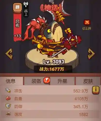 咸鱼之王吴国孙权阵容搭配(三国志战略版孙权吴骑)插图5