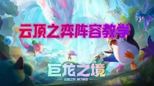 驯龙熬兴阵容搭配(驯龙高手的龙叫什么)