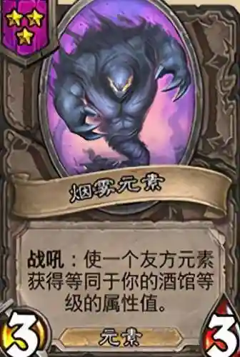 酒馆元素流阵容装备搭配(酒馆不打烊最强阵容)