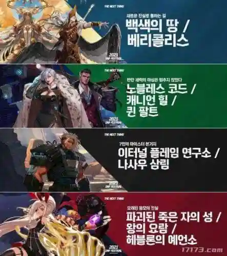 17173地下城与勇士论坛(地下城与勇士手游sf发布网)插图17