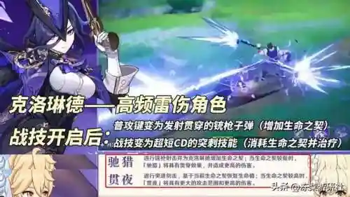 云堇雷大炮阵容搭配(雷主后期最强阵容搭配)插图2