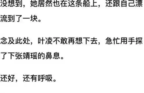 我和七个女神在荒岛求生(和女神们流落荒岛我为王免费阅读)插图6