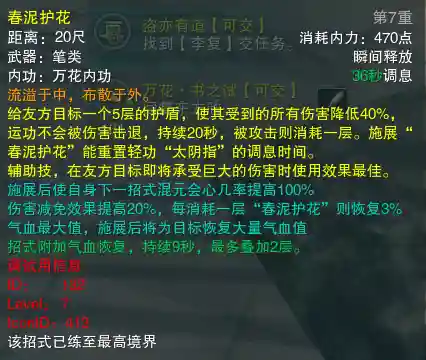 易道阵容搭配攻略最新(修罗道online平民最佳阵容)插图17