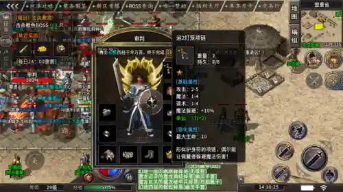 传奇道士游戏推荐阵容搭配(传奇道士)插图3