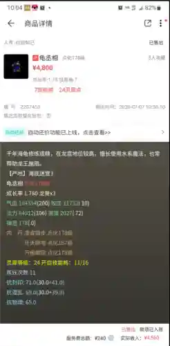 藏宝阁大话西游2经典版(大话2藏宝阁app下载安装)插图8